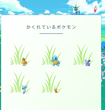 隠れているポケモン１