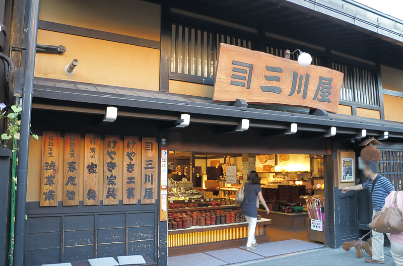 三川屋けやき店