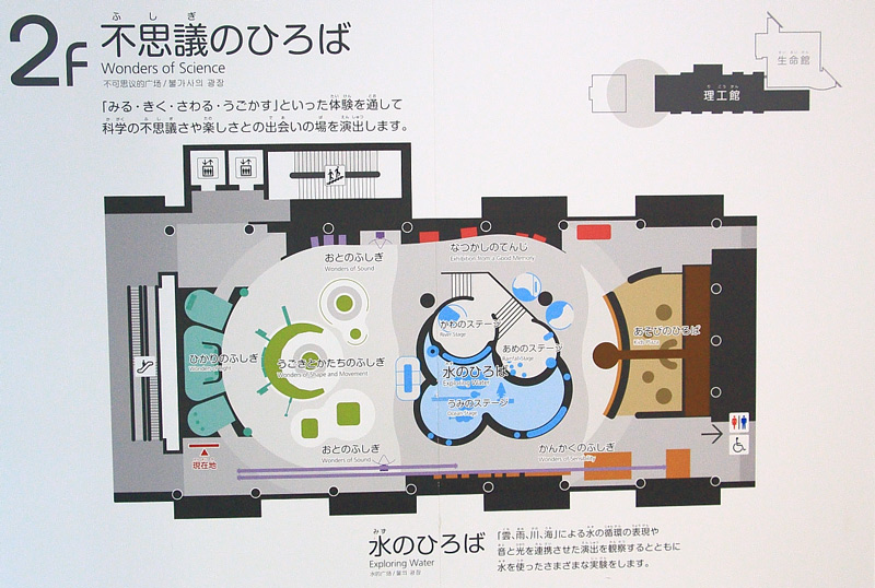 理工館２階「不思議のひろば」のフロアマップ