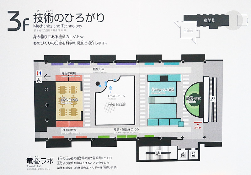 理工館３階「技術の広がり」のフロアマップ