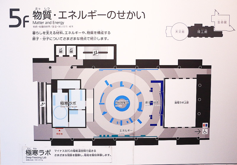 理工館４階「物質とエネルギーの世界」のフロアマップ