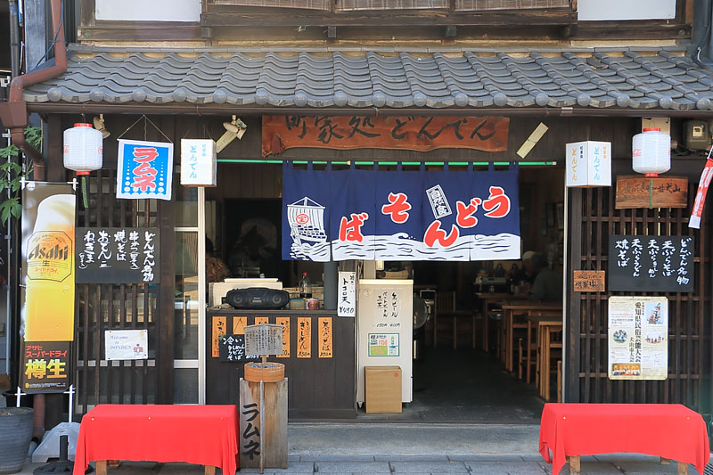 うどんや蕎麦などのお店「町屋処どんでん」