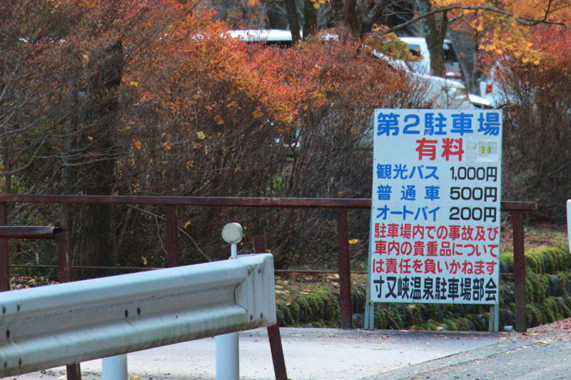 寸又峡の駐車場