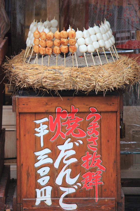 うまさ抜群「焼だんご」