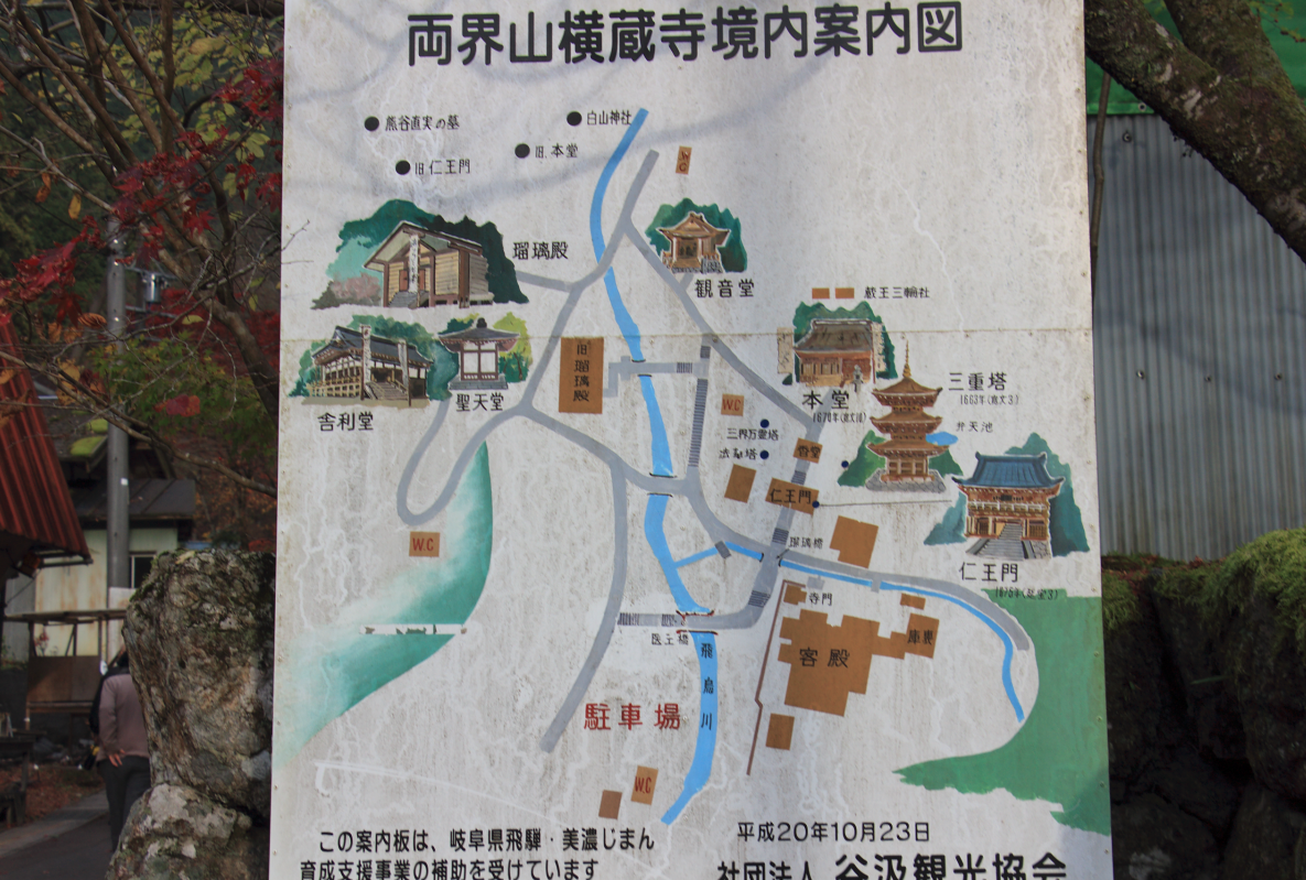 横蔵寺の案内マップ