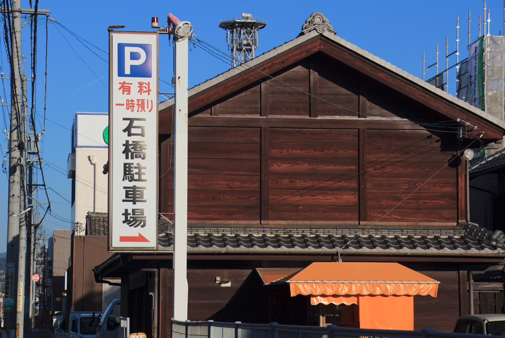 石橋駐車場