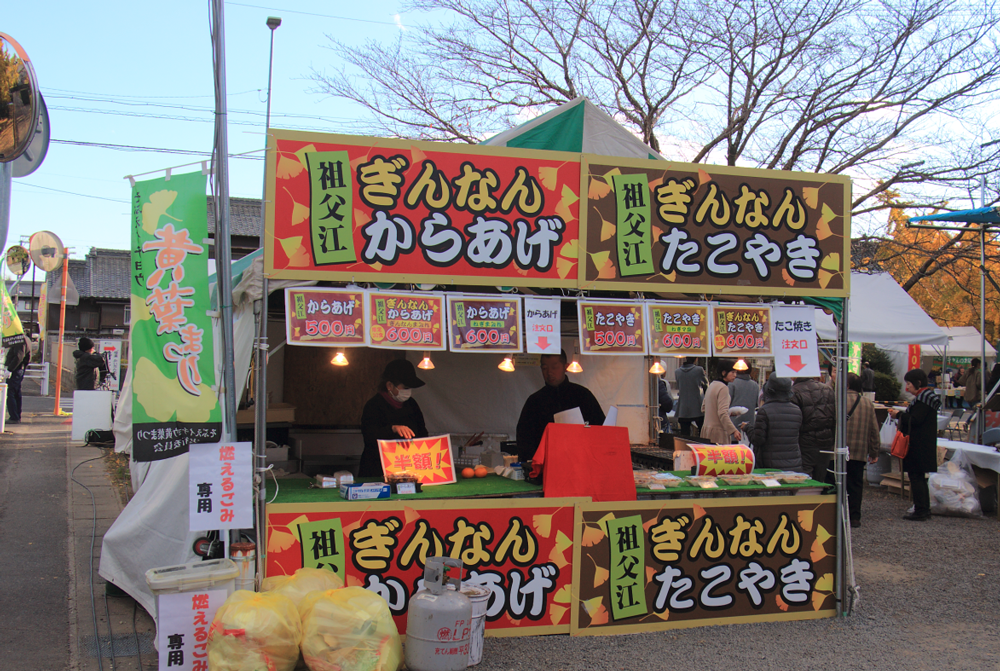 ぎんなん「たこ焼き」「唐揚げ」