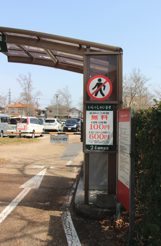 各務原市民公園の駐車場