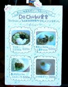 DoCuDo食堂おすすめメニュー