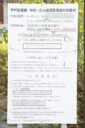 中村図書館・中村文化小劇場駐車場