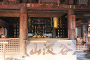 谷汲山華厳寺本堂